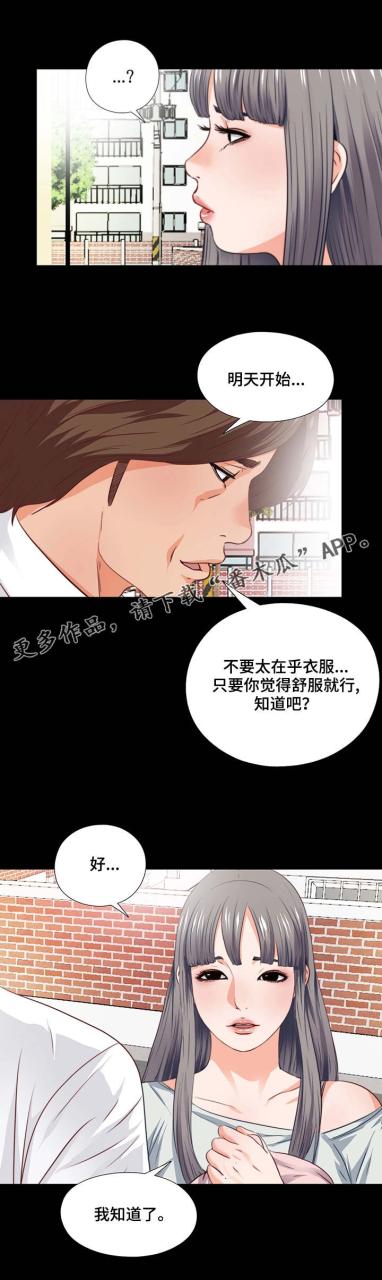 爱徒/落魄师父插图3