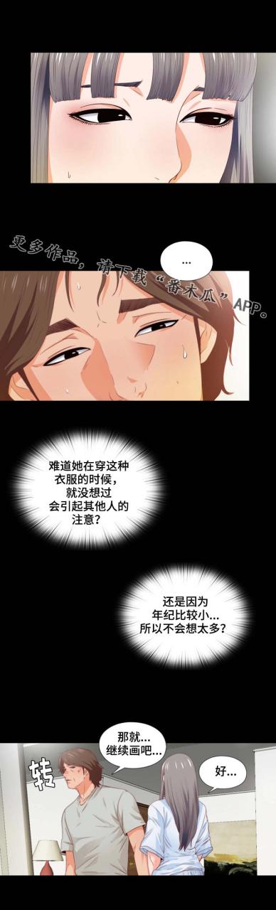 爱徒/落魄师父插图1