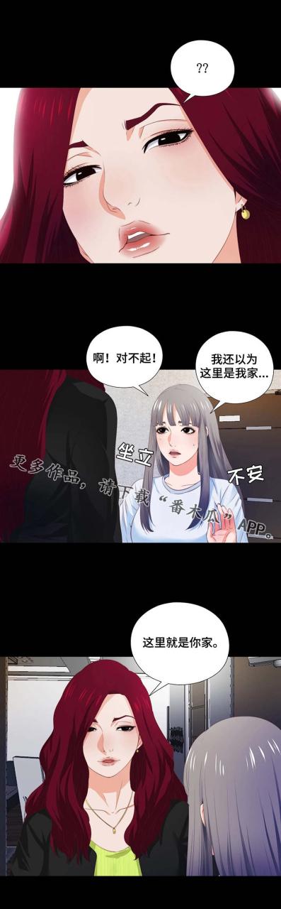 爱徒/落魄师父插图7