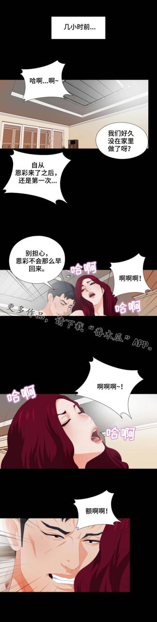 爱徒/落魄师父插图