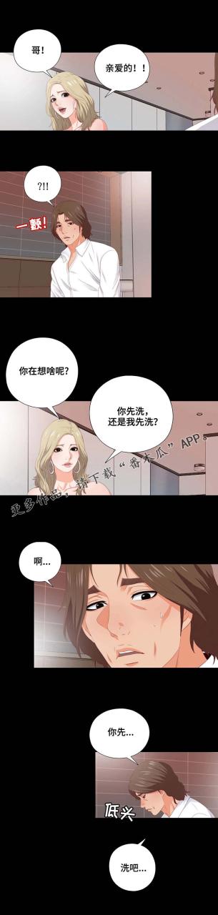 爱徒/落魄师父插图