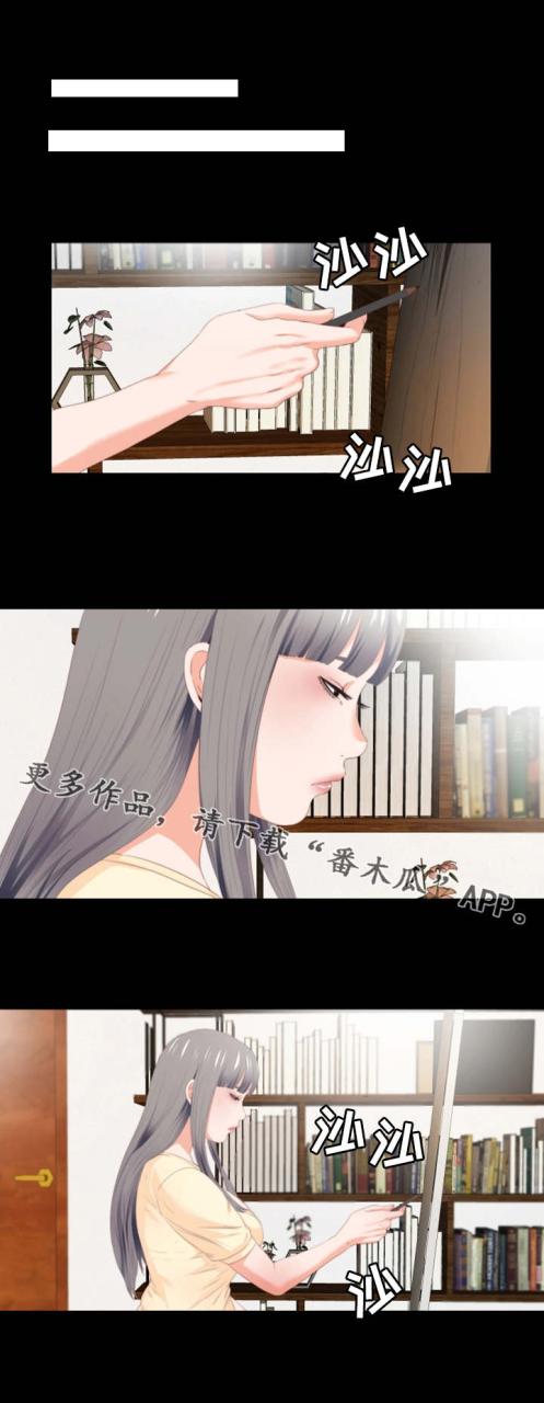 爱徒/落魄师父插图2