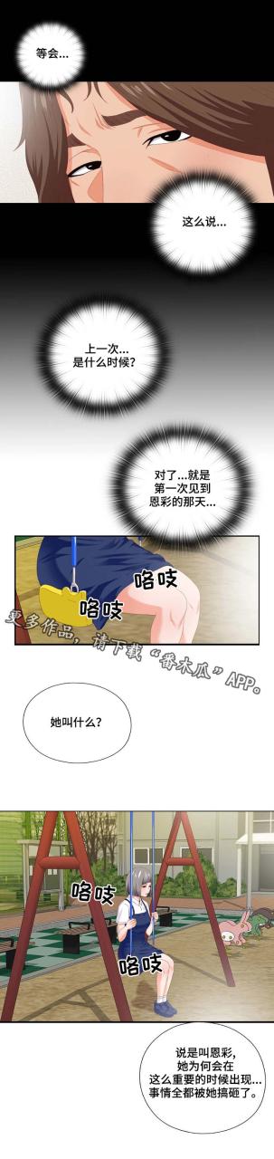 爱徒/落魄师父插图4