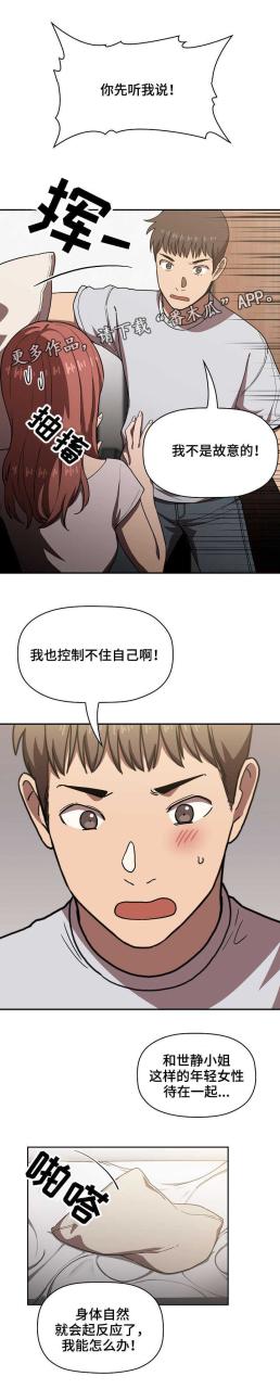 BJ的梦幻直播/直播计划插图2