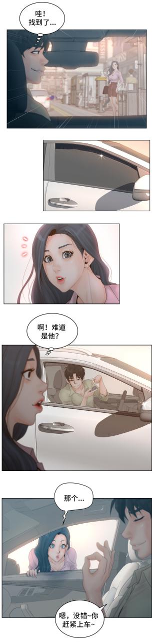 意外的秘密交易/恩人们插图