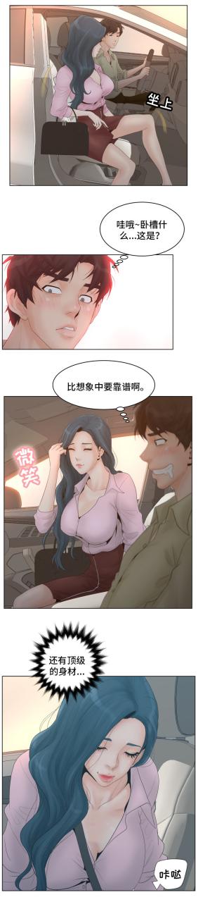 意外的秘密交易/恩人们插图1