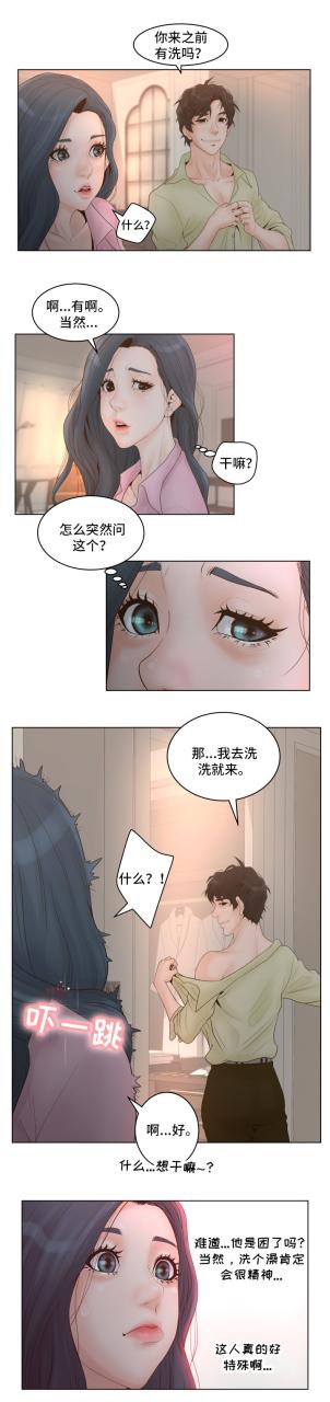 意外的秘密交易/恩人们插图6