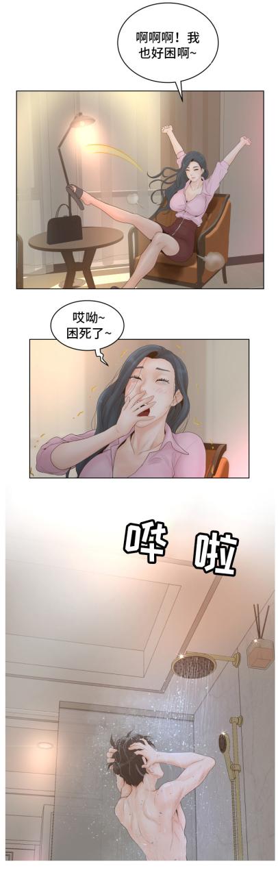 意外的秘密交易/恩人们插图7