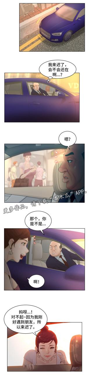 意外的秘密交易/恩人们插图3