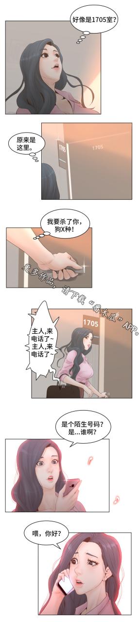 意外的秘密交易/恩人们插图4