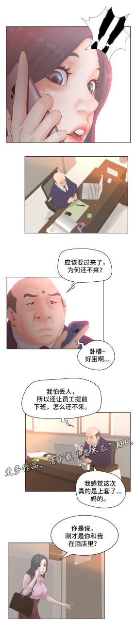 意外的秘密交易/恩人们插图5