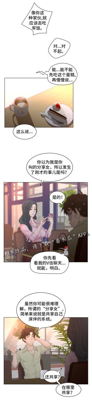 意外的秘密交易/恩人们插图1