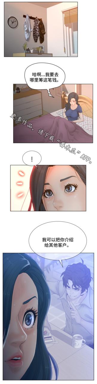 意外的秘密交易/恩人们插图1