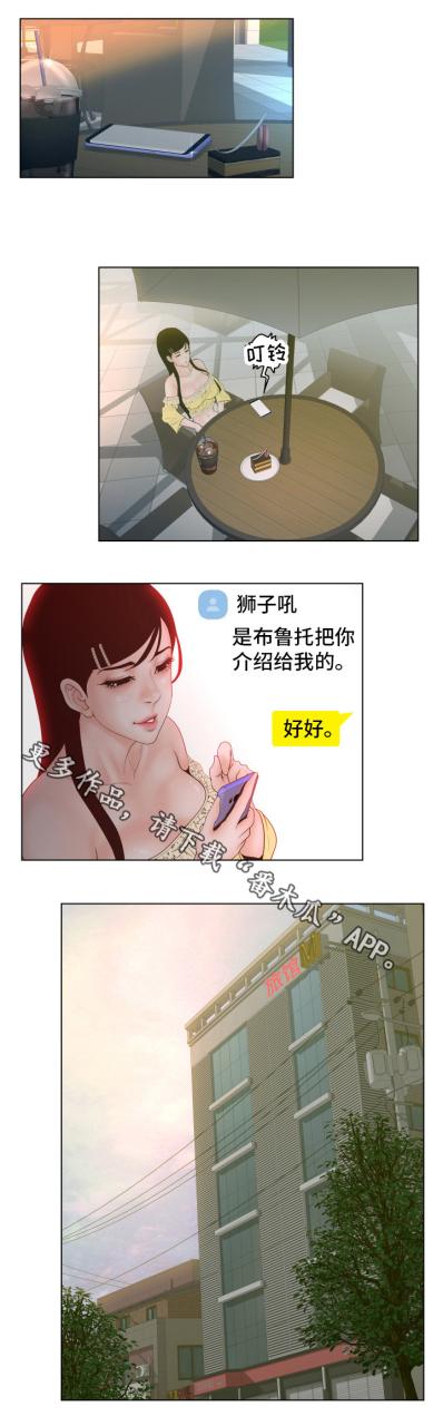 意外的秘密交易/恩人们插图3