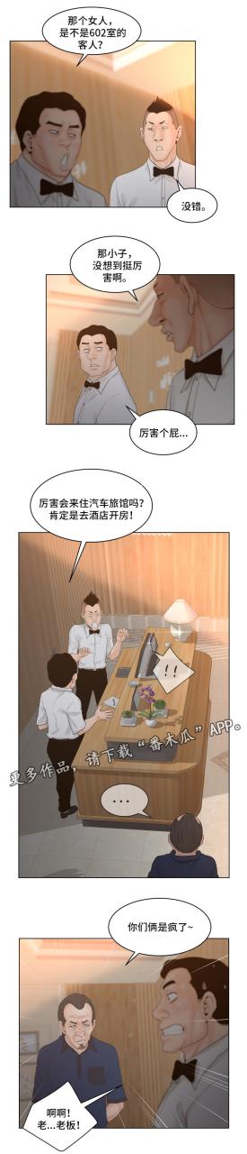 意外的秘密交易/恩人们插图6