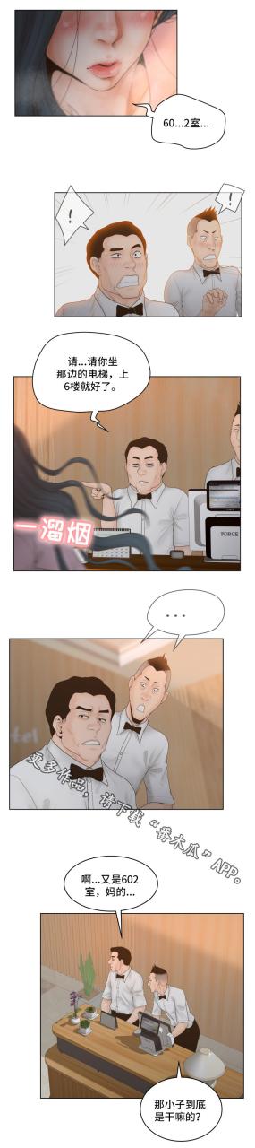 意外的秘密交易/恩人们插图2