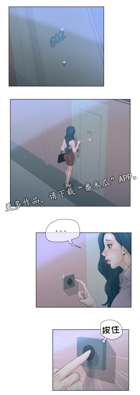 意外的秘密交易/恩人们插图3