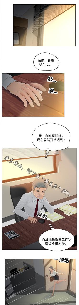 意外的秘密交易/恩人们插图8