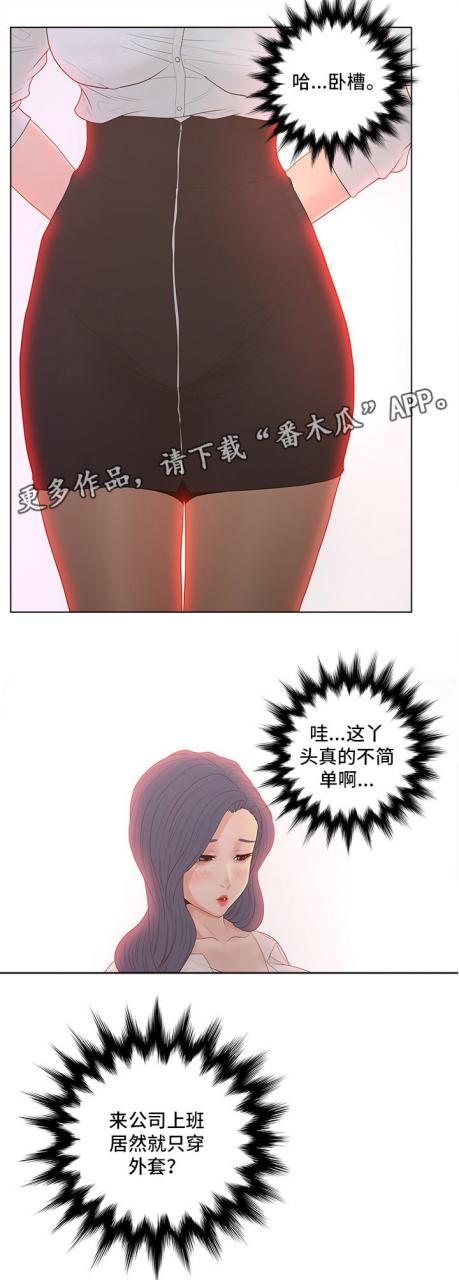 意外的秘密交易/恩人们插图2