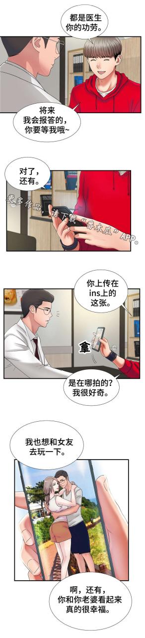 陌生的视线/重复确认插图6