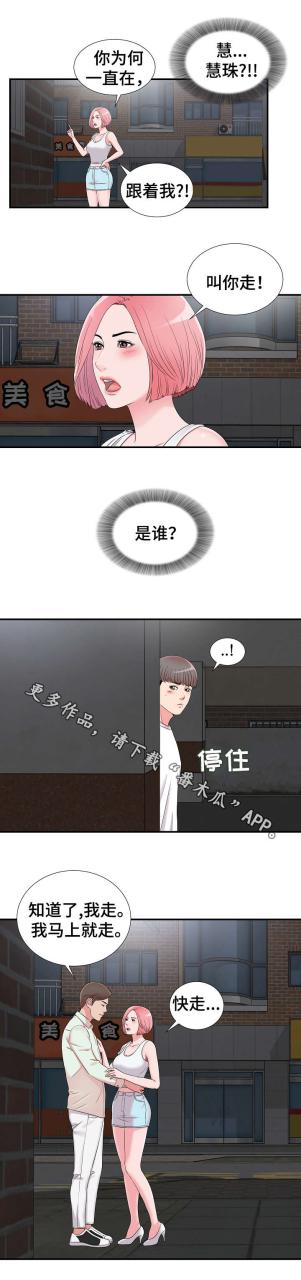 陌生的视线/重复确认插图10