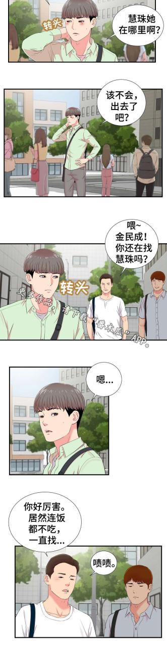 陌生的视线/重复确认插图6