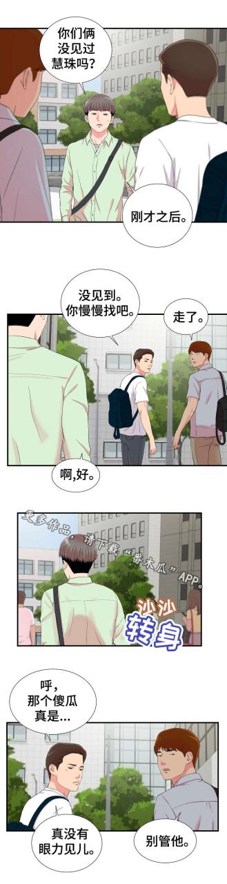 陌生的视线/重复确认插图7